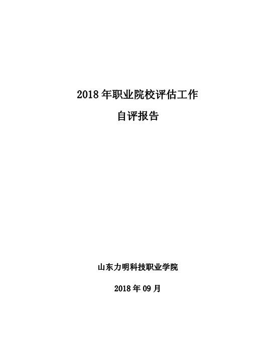 口腔醫(yī)學|護理招生|民辦學校|口腔醫(yī)學|民辦院校招生|力明學院|山東|中西醫(yī)結合|醫(yī)學|臨床醫(yī)學|口腔醫(yī)學|中醫(yī)|中藥|護理|針灸|推拿|大學|學院|民辦|私立|高職|專科|本科|成人教育|遠程教育|脫產|業(yè)余|函授|夜大|理工|文史|藝術|體育|護士管理公司|南丁格爾|幸福公社|養(yǎng)老院