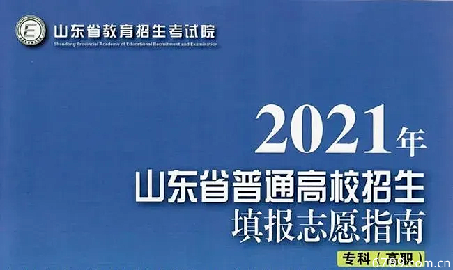 山東力明科技職業(yè)學院