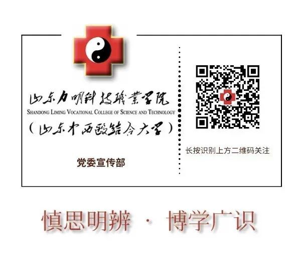 山東力明科技職業(yè)學院