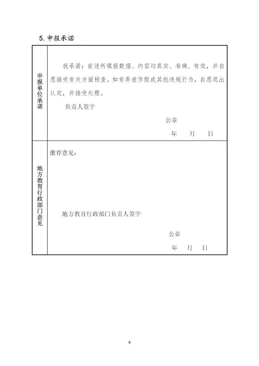 山東力明科技職業(yè)學(xué)院