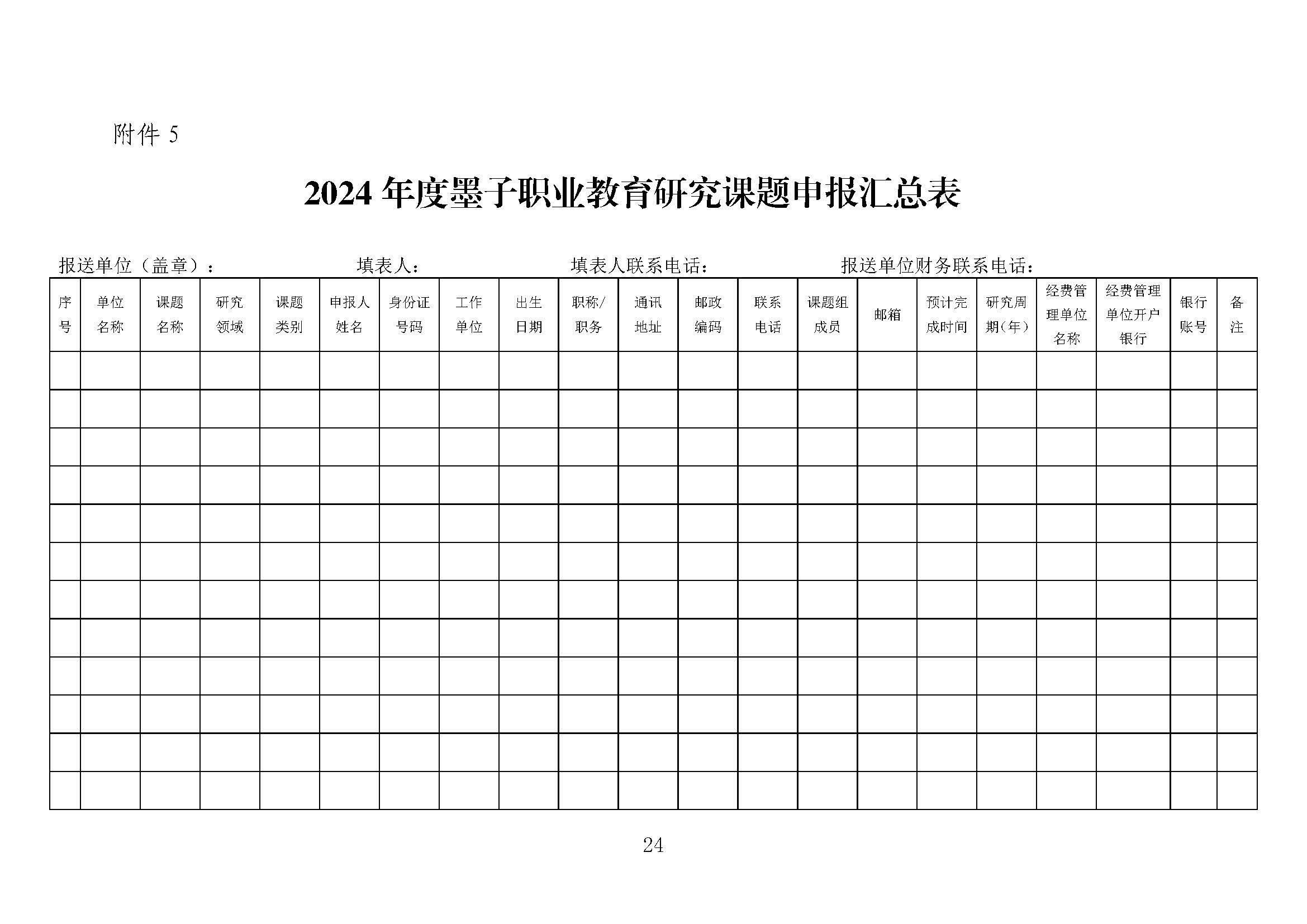 山東力明科技職業(yè)學(xué)院